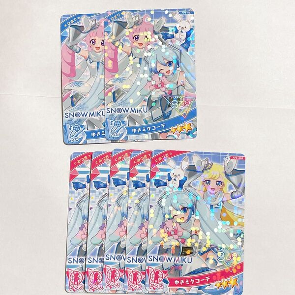 ひみつのアイプリ アイプリ カード まとめ売り 初音ミク コラボ ゆきミクコーデ