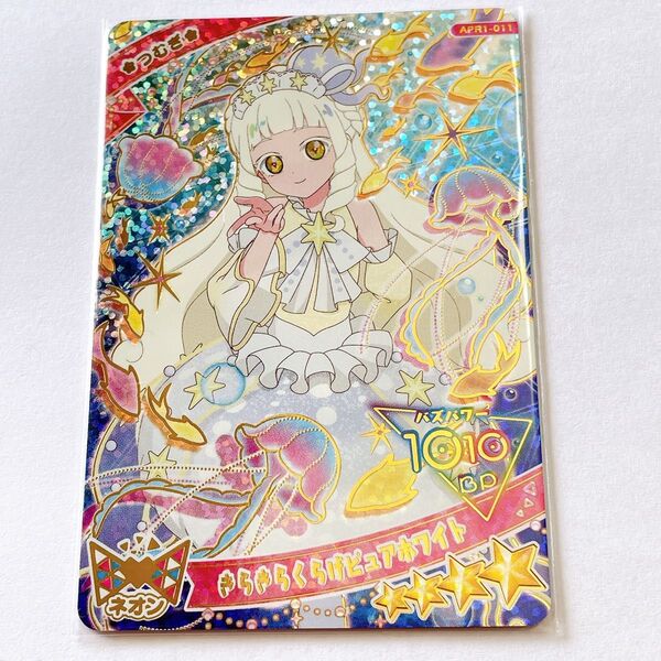 ひみつのアイプリ アイプリ カード きらきらくらげピュアホワイト つむぎ
