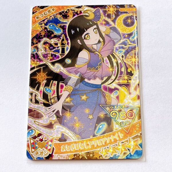 ひみつのアイプリ アイプリ カード おとぎばなしアラビアンナイト つむぎ