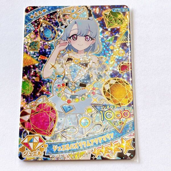 ひみつのアイプリ アイプリ カード ジュエルバズリウムアクアマリン える