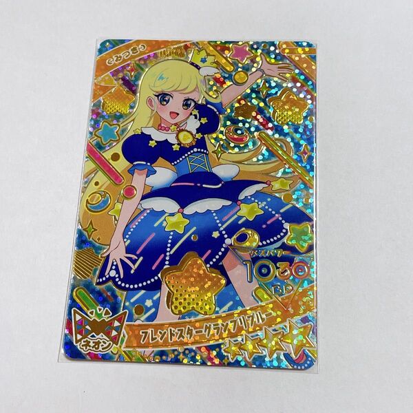 ひみつのアイプリ アイプリ カード フレンドスターグランプリブルー みつき