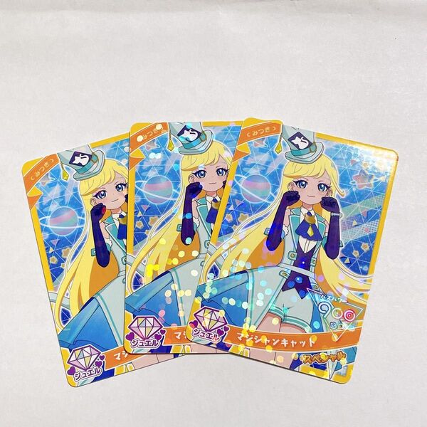 ひみつのアイプリ アイプリ カード まとめ売り バラ売り みつき