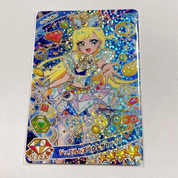 ひみつのアイプリ アイプリ カード ジュエルバズリウムサファイア みつき