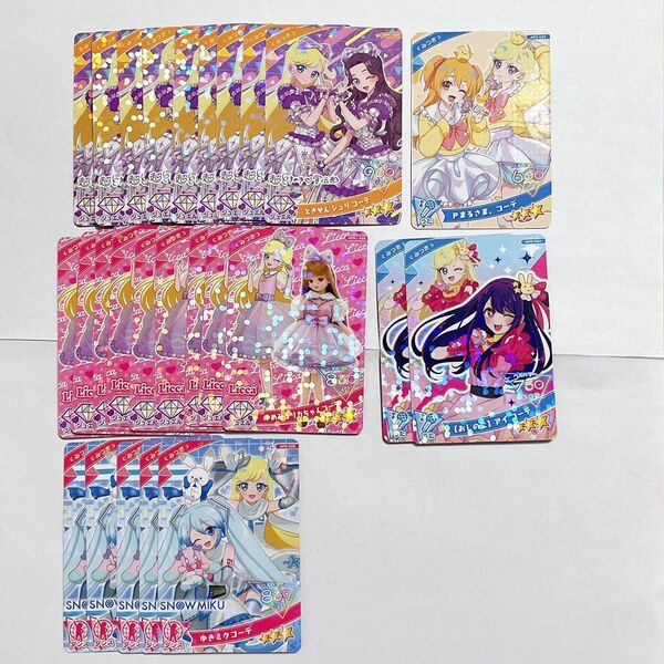 ひみつのアイプリ アイプリ カード まとめ売り バラ売り みつき