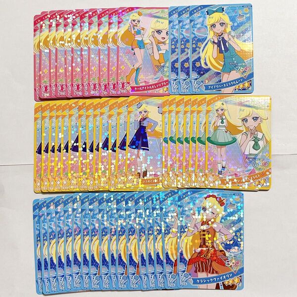 ひみつのアイプリ アイプリ カード まとめ売り バラ売り みつき