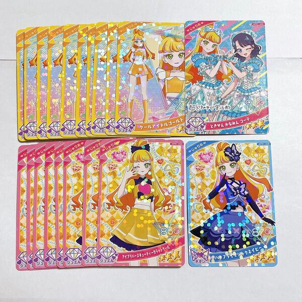 ひみつのアイプリ アイプリ カード まとめ売り バラ売り じゅりあ