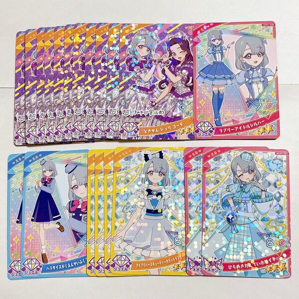ひみつのアイプリ アイプリ カード まとめ売り バラ売り える