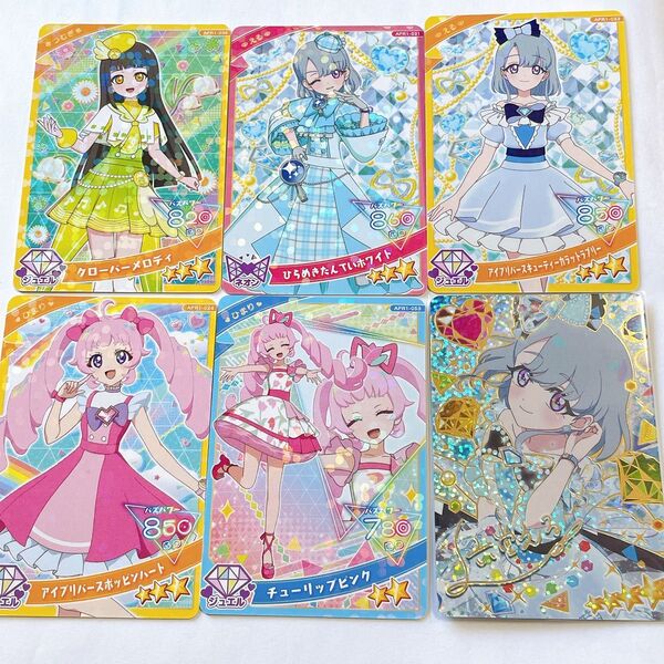 ひみつのアイプリ アイプリ カード える サイン