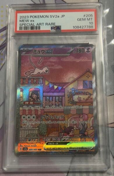 PSA10 ミュウ ex SAR 205/165 sv2a 強化拡張パック ポケモンカード151 *概要欄必読