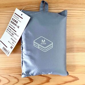 MUJI 無印良品 ポリエステルたためる仕分けケース M ダブルタイプ グレー