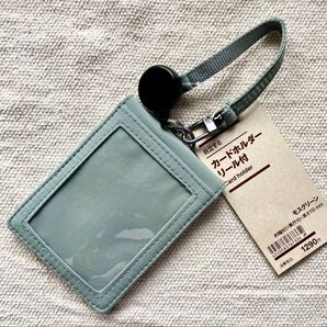 MUJI 無印良品 自立するカードホルダー・リール付