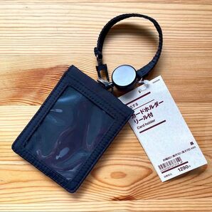 MUJI 無印良品 自立するカードホルダー・リール付