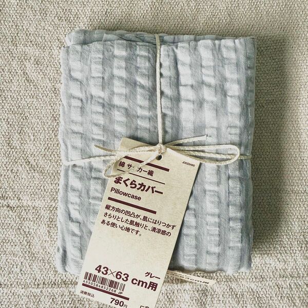 無印良品 綿 サッカー織まくらカバー 43×63cm用 グレー