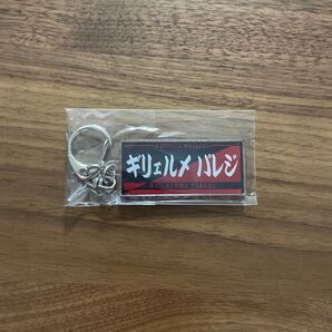 元 鹿島アントラーズ ギリェルメパレジ選手 キーホルダー
