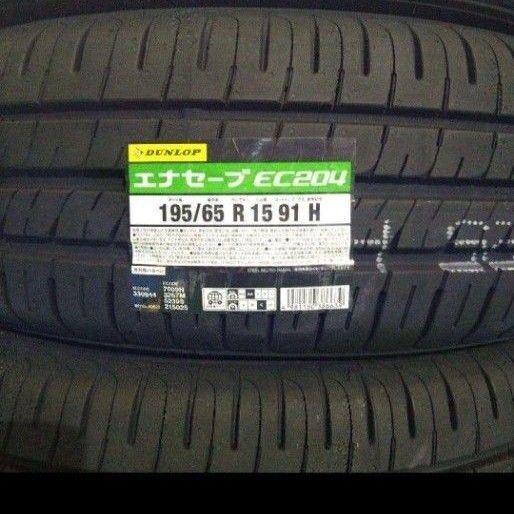 ■2025年製■ダンロップ エナセーブ EC204 195/65R15 4本セット