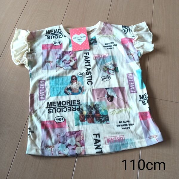 【新品】キッズ Pops Lemon 袖フリル Tシャツ 110cm