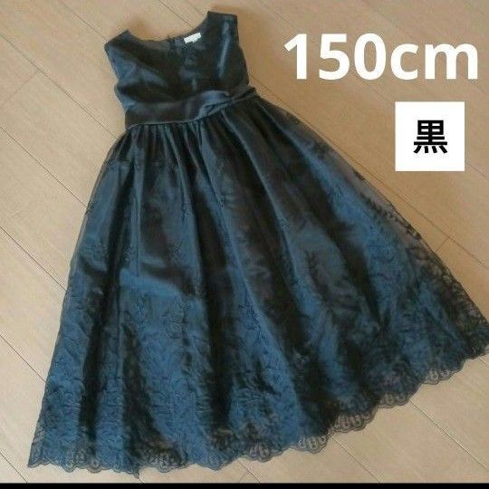 キッズ キャサリンコテージ 黒 フォーマルドレス 150cm