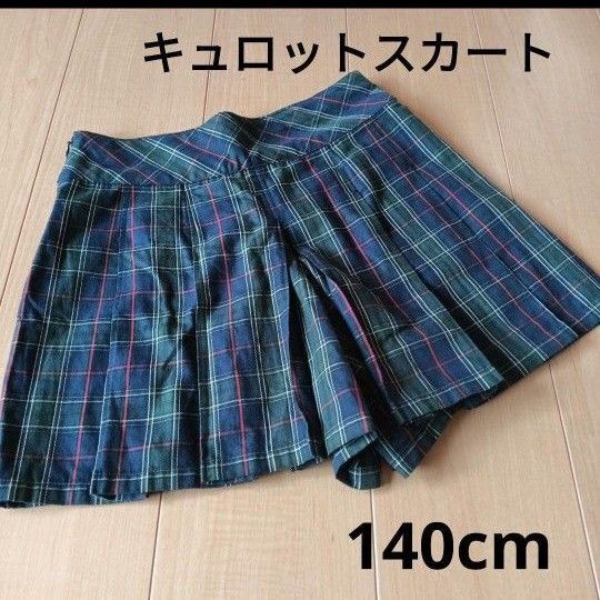 キッズ コムサイズ厶 チェック キュロットスカート 140cm