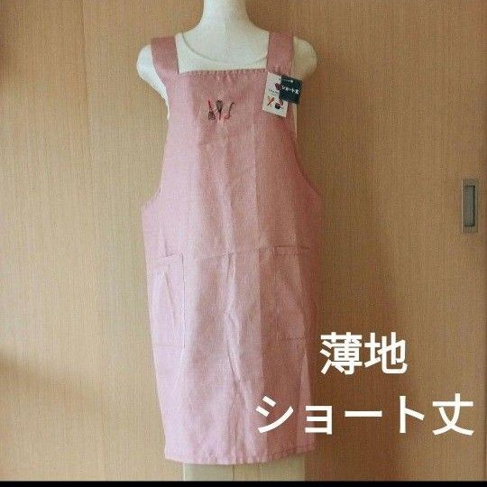 【新品】レディース 薄地 ショート丈 エプロン M〜Lサイズ