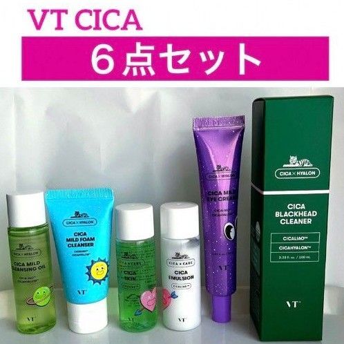 ・【VT CICA 6点セット】クレンジング・洗顔・化粧水・乳液・アイクリーム・毛穴ケア