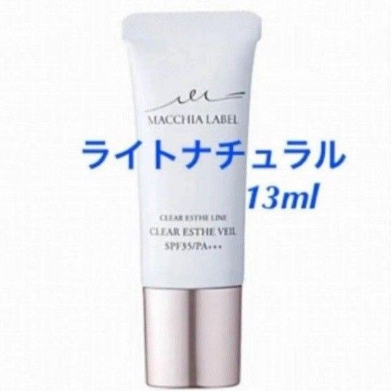 ・【ライトナチュラル】13ml 薬用クリアエステヴェール マキアレイベル 美容液ファンデ 神ファンデ クリアエステヴェール