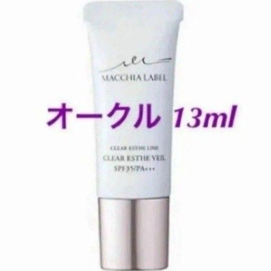 ・【オークル】13ml 薬用クリアエステヴェール マキアレイベル 美容液ファンデ 神ファンデ クリアエステヴェール