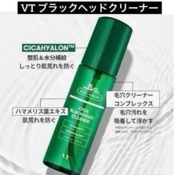 ・【VT CICA ブラックヘッドクリーナー】100ml 毛穴クリーナー ※訳あり商品※