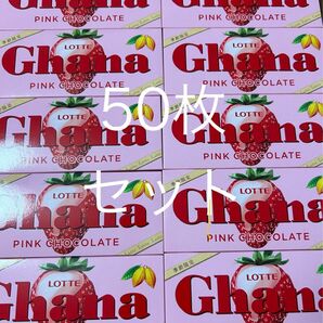 LOTTE Ghana ピンクチョコレート 50枚 まとめ売り