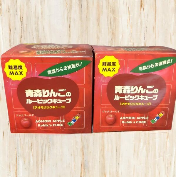 【新品未開封】青森りんごのルービックキューブ アオモリックキューブ 2個セット