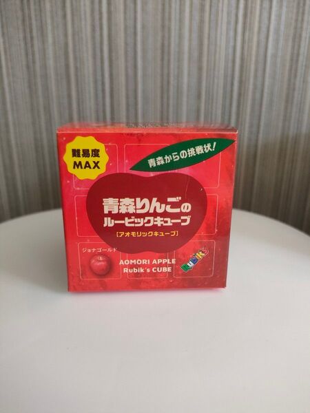 【新品未開封】青森りんごのルービックキューブ アオモリックキューブ