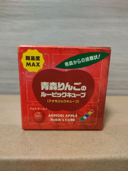 青森りんご ルービックキューブ アオモリックキューブ