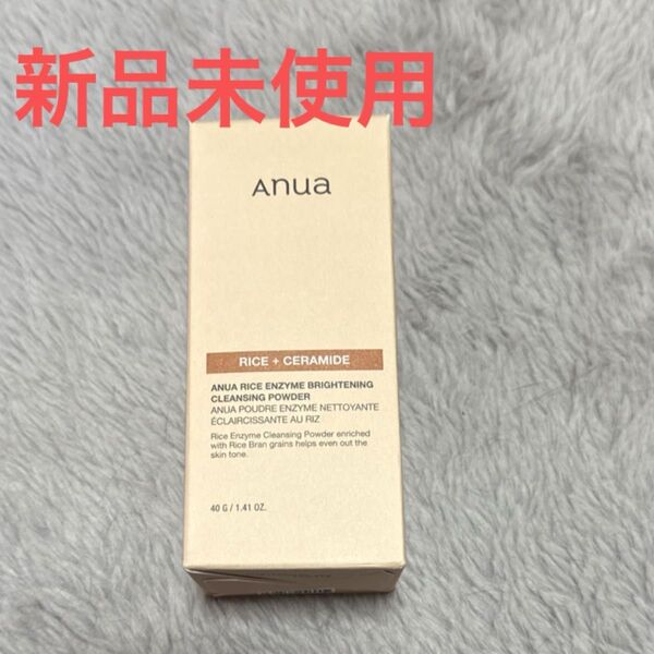 【新品未使用】ライトブライトニング酵素洗顔パウダー 40g