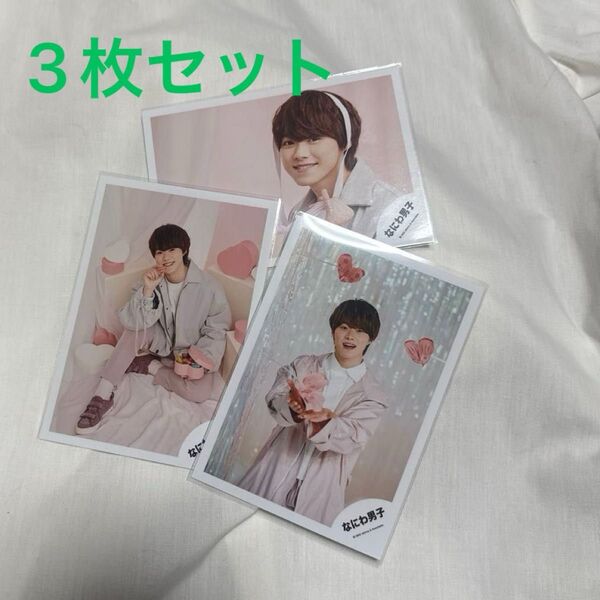 大橋和也 公式写真 3枚セット