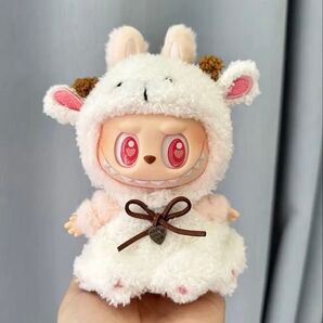 ラブブ もこもこ羊ちゃんドレス コスチューム ラブブ V1 V2世代用 羊ちゃん衣装 可愛い衣装セット 羊ちゃん ぬい服 ぬい活