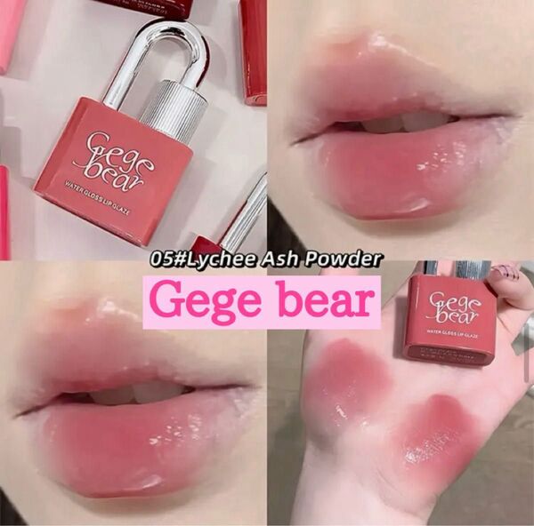Gege bear ゲゲベア ロックハートスウイートカラー ウォーターグロス ミラーリップ 長持ち 光沢 保湿リップグロス #05