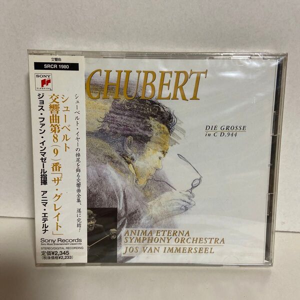 シューベルト 交響曲第8(9)番 CD SRCR 1980未開封