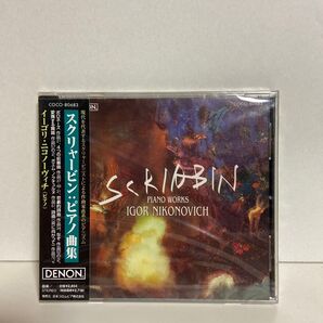 スクリャービン:ピアノ曲集 未開封