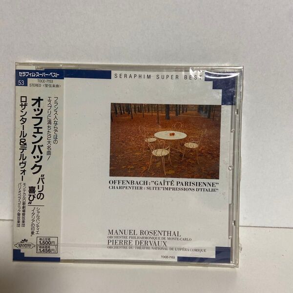 ロザンタール&デルヴォー CD オッフェンバックパリの喜び 未開封