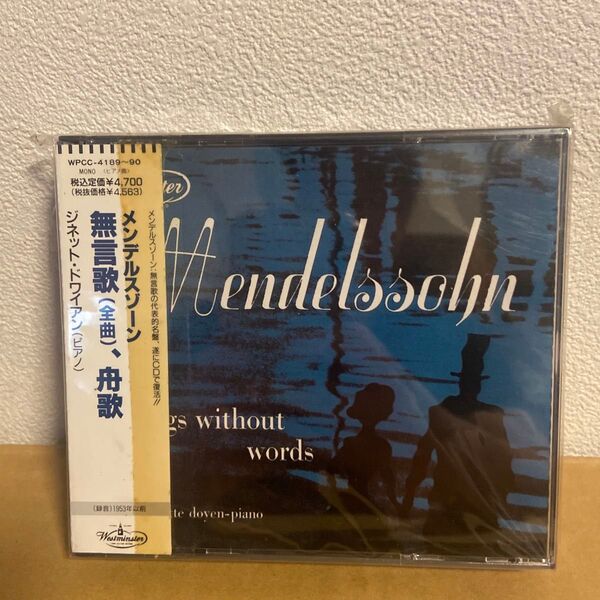 メンデルスゾーン 無言歌(全曲)・舟歌 ジネット・ドワイアン