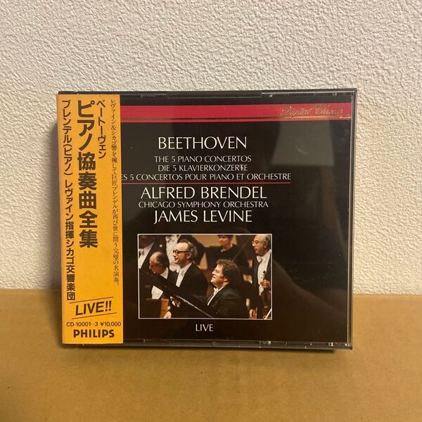 ベートーヴェン ピアノ協奏曲全集 ブレンデル レヴァイン シカゴ響 CD