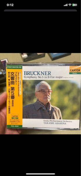 ブルックナー 交響曲第5番 朝比奈隆 大阪フィル