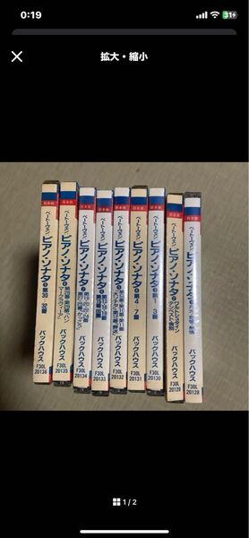 ベートーヴェン ピアノ・ソナタ全集 8巻セット