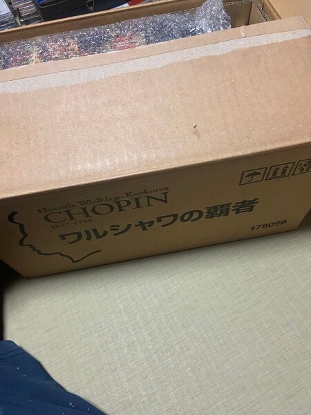 ショパン ワルシャワの覇者DVDセット 未開封完品