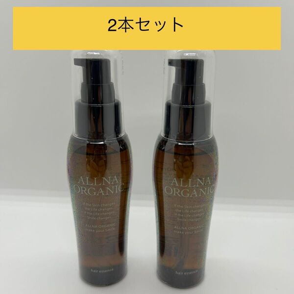オルナオーガニック ヘアオイル(ヘアエッセンス) スムース 80g×2本