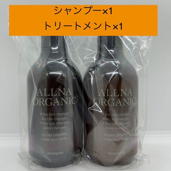 オルナオーガニック シャンプー&トリートメント スムース