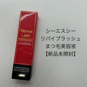 リバイブラッシュ まつげ美容液6g【新品未開封】