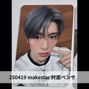 NCT WISH makestar 対面サイン会 特典 未公開 トレカ シオン