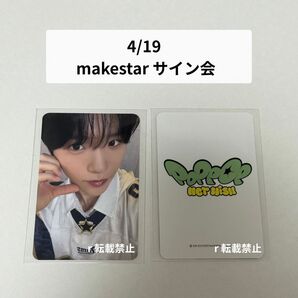 NCT WISH makestar 対面ペンサ 特典 未公開 トレカ ジェヒ
