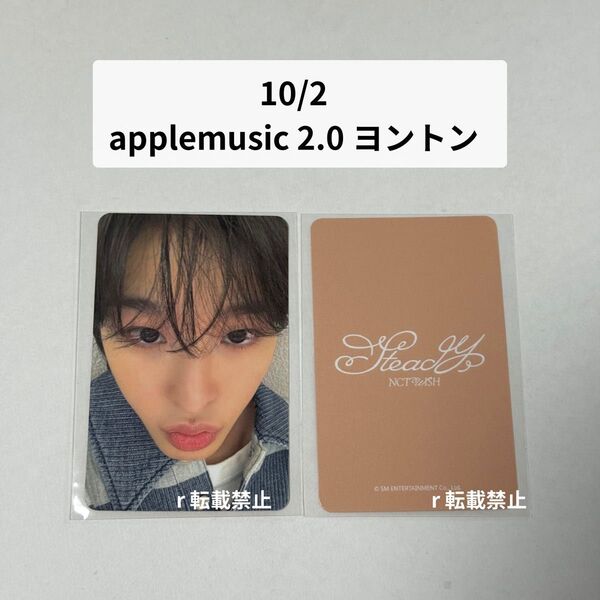 nct wish apple music 2.0 ヨントン トレカ リク