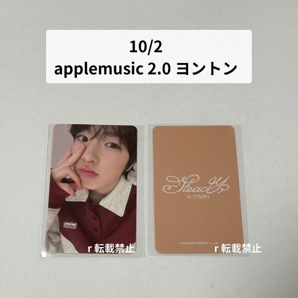 nct wish apple music 2.0 ヨントン トレカ サクヤ